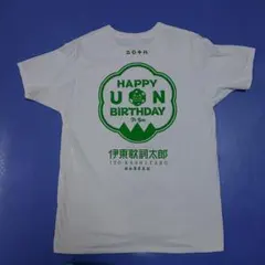 HAPPY REBIRTHDAY Tシャツ　ほんまええな　伊藤歌詞太郎