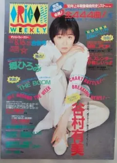 2026年最新】岡村孝子 ポスターの人気アイテム - メルカリ