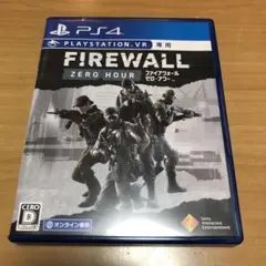 PS4ソフト　Firewall Zero Hour