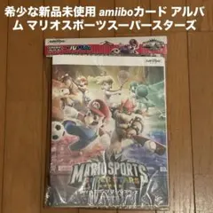 2026年最新】amiiboカード スーパースターズ マリオスポーツの人気
