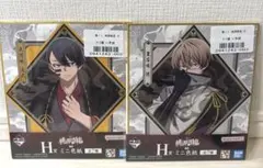 桃源暗鬼 一番くじ H賞 ミニ色紙 皇后崎 迅　無陀野無2枚セット！！