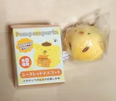 ポムポムプリン シークレットまんまるマスコット カスタード