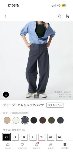 ジャージーバレルレッグパンツ XS ダークグレー