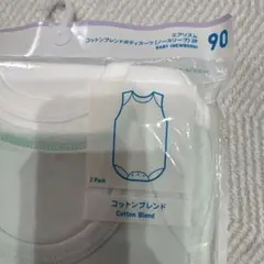 コットンブレンドシャツ肌着2枚セット 90