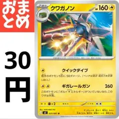 在庫2 クワガノン ギガレールガン 025/081 - メルカリ