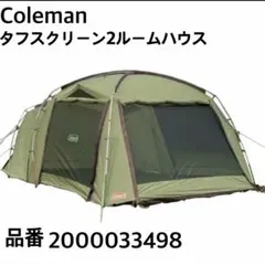 2026年最新】コールマン タフスクリーン ルームハウス オリーブの人気