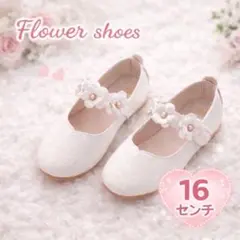 キッズ　フォーマルシューズ　女の子 発表会　結婚式　入学　卒業　セレモニー 16