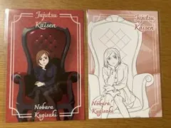 呪術廻戦プラザ ロフトchair redポストカード 釘崎野薔薇