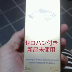 【セロハンつき13200円】ロクシタン　IMディヴァインインテンシヴオイル