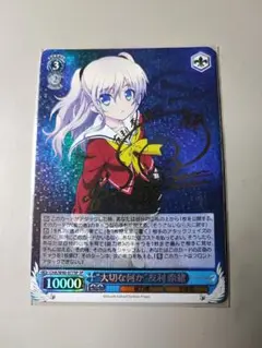 Lycee overture ミステリアスな生徒会長友利奈緒SP PSA10 2025年最新】友利奈緒 sspの人気アイテム - メルカリ