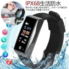 ⭐️大特価⭐️ スマートウォッチ スマートブレスレット IP67防水 活動量計