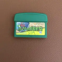 ヨッシーの万有力 ゲームボーイアドバンス
