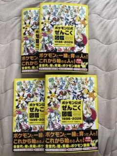 ポケモン生態図鑑 特装版 韓国限定 - メルカリ