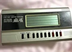 バンダイ　パーフェクト麻雀　LCD DOT MATRIX 動作品　説明書付のサムネイル
