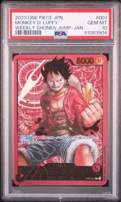 ワンピースカード モンキー・D・ルフィ 金文字 レカフィグ プロモ PSA10