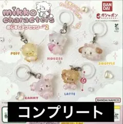 mikko characters めじるしアクセサリー2 コンプリート 5種