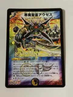 2026年最新】悪魔聖霊アウゼスの人気アイテム - メルカリ
