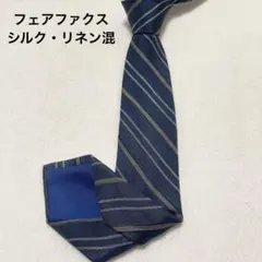 【極美品】フェアファクス レジメンタル ストライプ ネクタイ リネン混 ネイビーのサムネイル