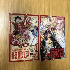 ONE PIECE FILM RED アニメコミックス上、下セット