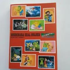 デコキャラシールホルダー ポケットモンスター