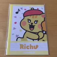NiziU オンラインくじ NIZOO ノート Richu リチュ リク