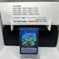 サイバースエンチャンター
