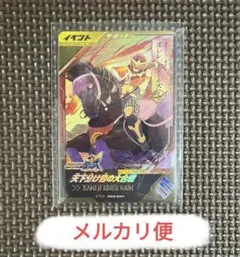 ガンバレジェンズ PR 天下分け目の大合戦 ゲットキャンペーン 当選品