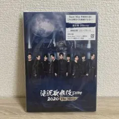 SnowMan 滝沢歌舞伎 ZERO 2020 The Movie