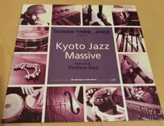 Kyoto Jazz Massive / Nacer Do Sol,YP075
