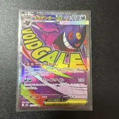 メガゲンガーex MA ハイクラスパック MEGAドリームex 230/193