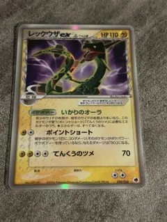極美品 レックウザδ-デルタ種 PCG6 043/086 極美品 レックウザδ-デルタ種 PCG6 043/086 - メルカリ