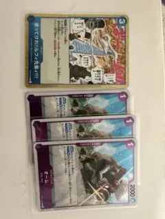 ワンピースカードゲーム 4枚セット