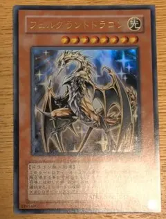 フェルグラントドラゴン ウルトラ 1枚 - メルカリ