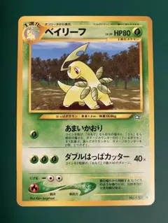 2026年最新】ポケモンカード 旧 ベイリーフの人気アイテム - メルカリ
