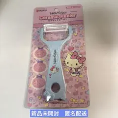 【新品未開封】京セラ ハローキティ セラミックピーラー 日本製 キッチングッズのサムネイル