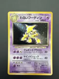 2026年最新】わるいフーディンの人気アイテム - メルカリ