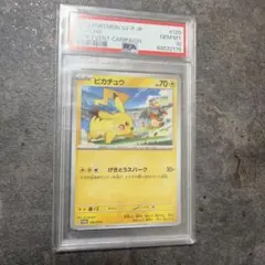PSA8 ピカチュウ 074/SV-P TANTO プロモ - メルカリ