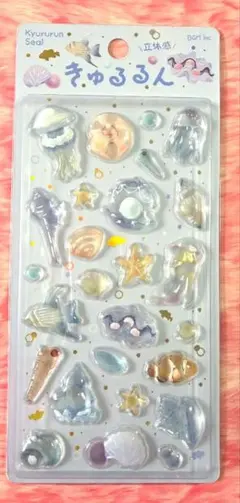 きゃるるんシール 　海の生き物