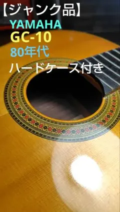 2026年最新】yamaha gc クラシックギターの人気アイテム - メルカリ