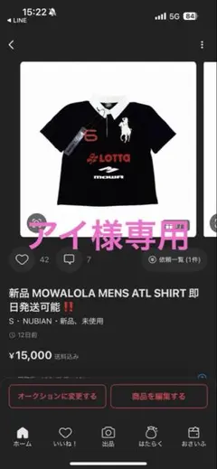 新品 MOWALOLA MENS ATL SHIRT 即日発送可能‼️