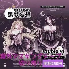 fleur様 リクエスト 2点 まとめ商品