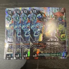 インペリアルドラモン　ファイターモード　パラレル　AD 4枚