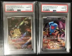 psa10連番　ロケット団のニャース、ソーナンス