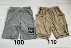 キッズ　ハーフパンツ　2枚セット