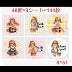 サンキューシール 3セット 9シート