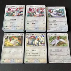 ポケモンカード ヤルキモノ 182枚 まとめ売りのサムネイル
