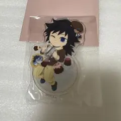 鬼滅の刃　バレンタイン&ホワイトデー アクスタ　冨岡義勇