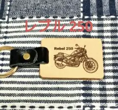 (Leather) Rebel 250 Keychain Key Case