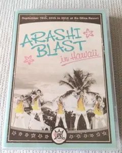 嵐 ARASHI BLAST in Hawaii ハワイ ライブ レイ レア - メルカリ