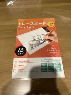 ダイソー　トレース台　トレース　a5 トレースボード　画材のサムネイル